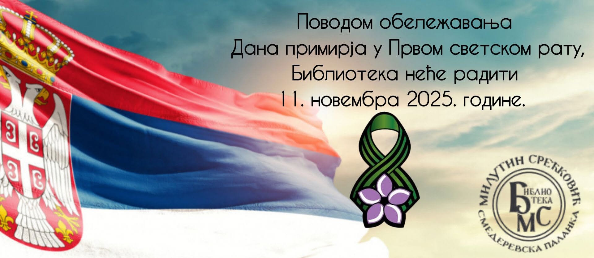 Dan primirja u Prvom svetskom ratu <h2>Dan primirja u Prvom svetskom ratu</h2>